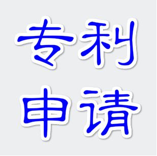 2016年北京申請(qǐng)專利數(shù)同比增超20%