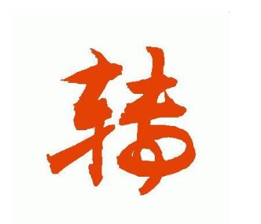 神州高鐵獲取美國(guó)聲學(xué)探軌專利轉(zhuǎn)讓促雙贏