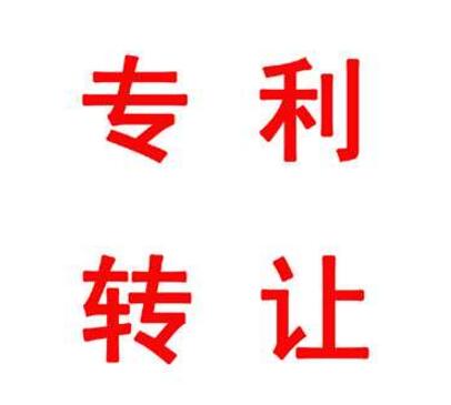 5.2億天價(jià)專利轉(zhuǎn)讓費(fèi)！這位教授的專利，一個(gè)字就值7000元……