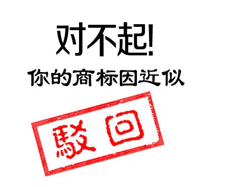 想了解商標(biāo)駁回復(fù)審，先來看看復(fù)審程序有哪些