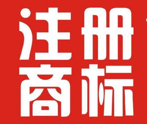 海外商標注冊可以通過幾種方式進行注冊？