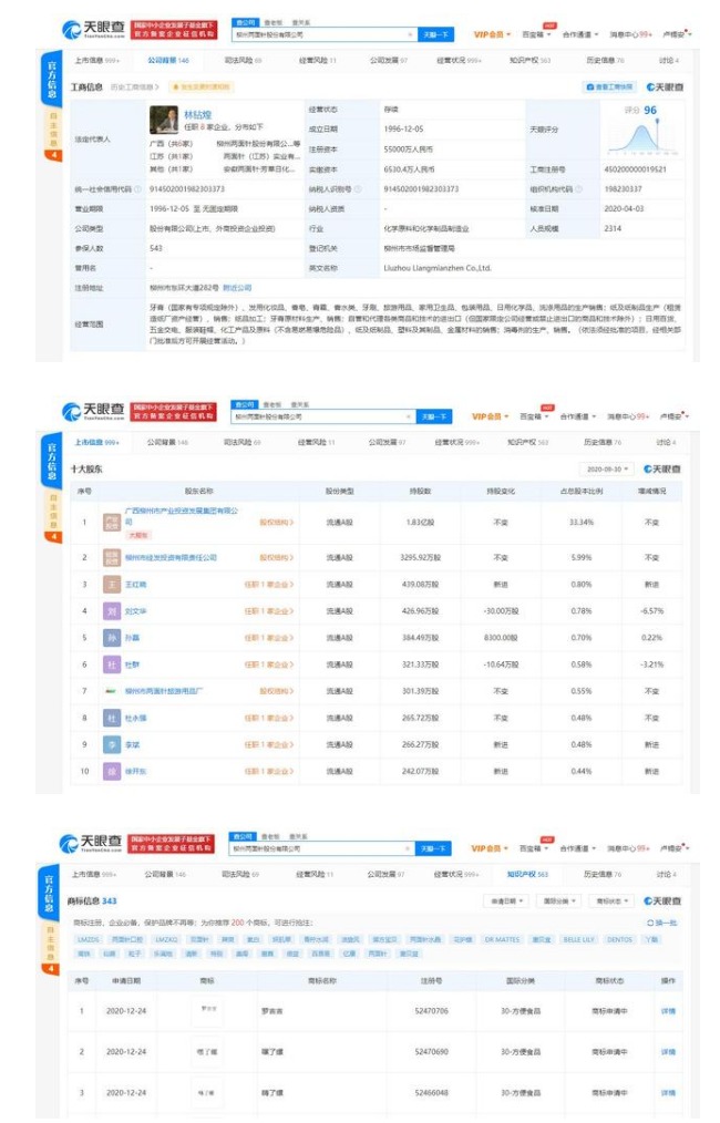 “嗨了螺”、“嘿了螺”被注冊(cè)商標(biāo)