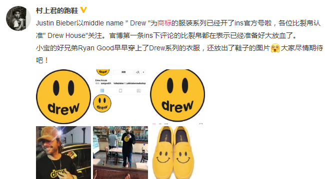 商標logo一應俱全的賈斯汀比伯創(chuàng)立新潮牌“drew”